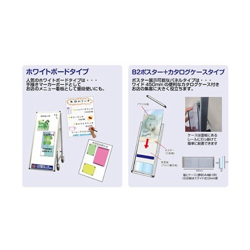 パネルスタンド サポートサインスマート