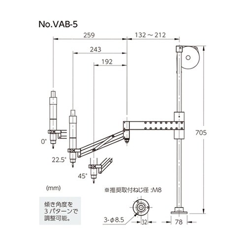 VAB5 垂直アーム