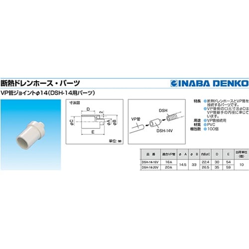 VP管ジョイント 1箱(10個入) DS
