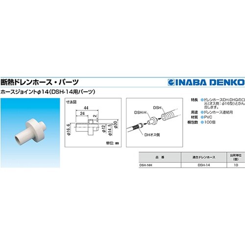 ホースジョイント 1箱(10個入) DS