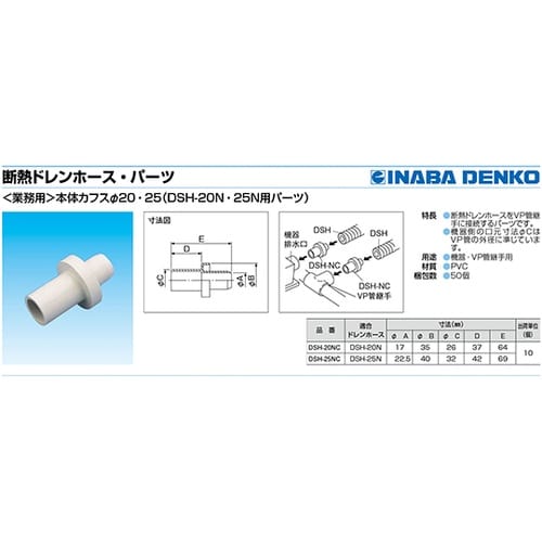 本体カフス 1箱(10個入) DSH−2