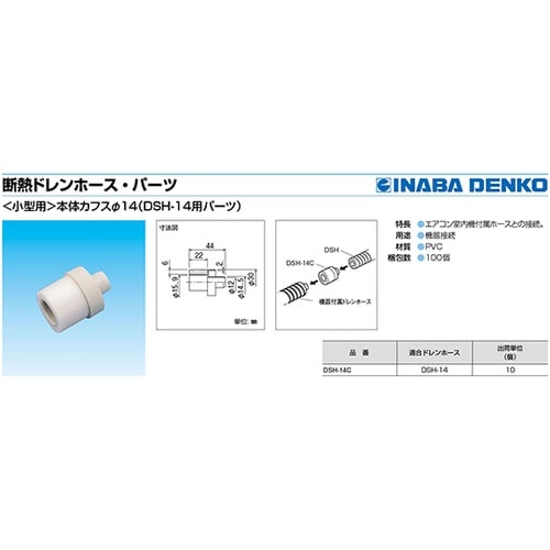 VP管ジョイント 1箱(10個入) DS