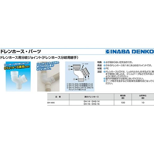 ドレン分岐ジョイント 1箱(10個入)