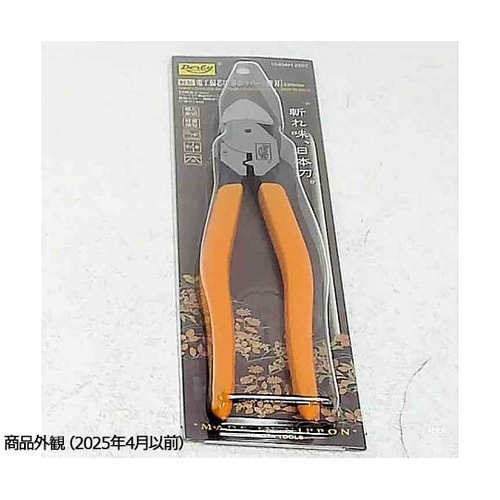 1040AH−220T 圧着ニッパー薄刃