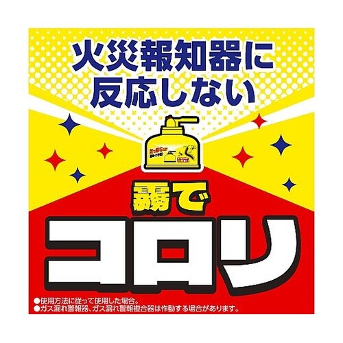 虫コロリ 霧タイプ 2P100X2