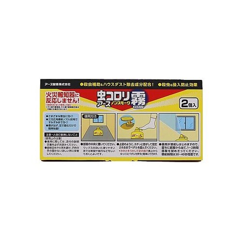 虫コロリ 霧タイプ 2P100X2