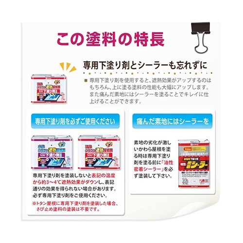 377655021030 遮熱屋根用