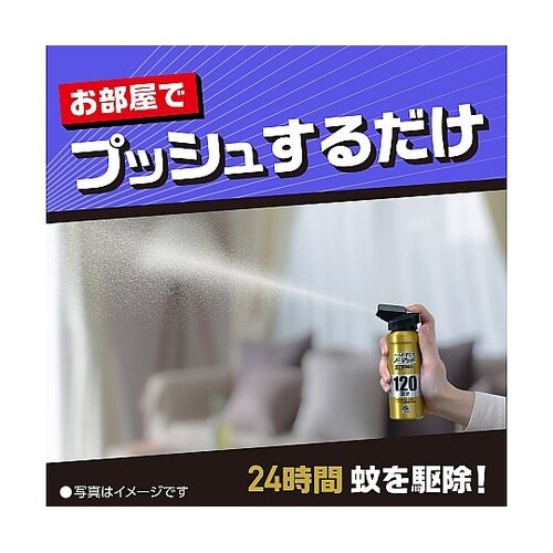 おすだけノーマット スプレータイプ プロ