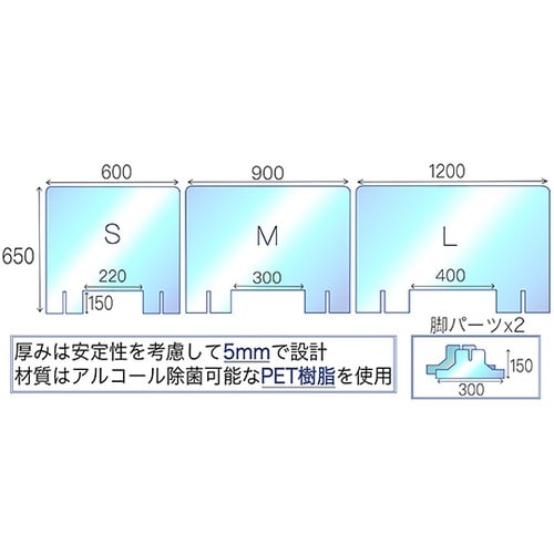 飛沫防止パーテーションSサイズ(窓有り)
