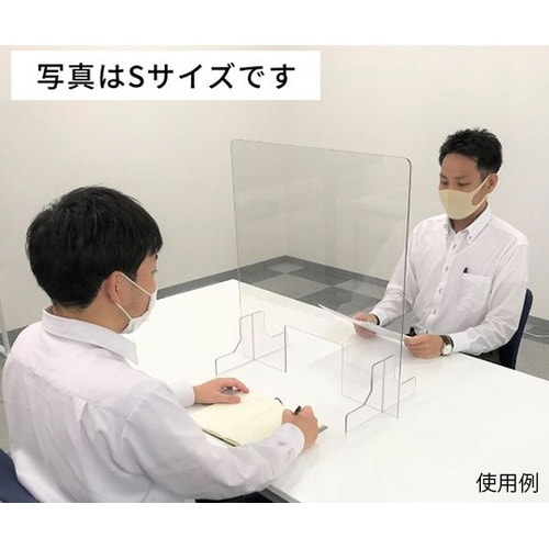 飛沫防止パーテーションSサイズ(窓有り)