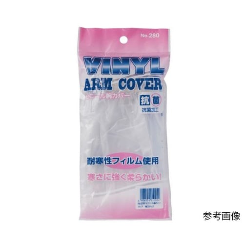 ビニール腕カバー ブルー 12P 1セッ