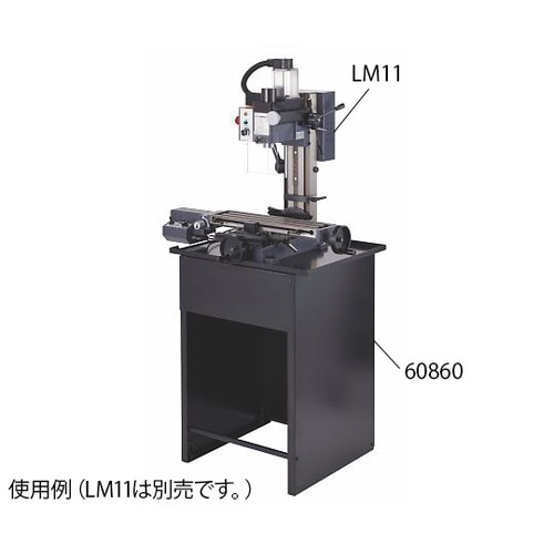 60860 LM11用マシンスタンド