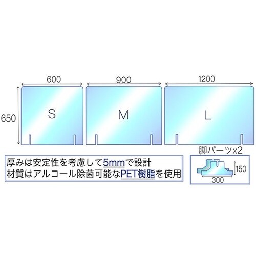飛沫防止パーテーションSサイズ(窓無し)