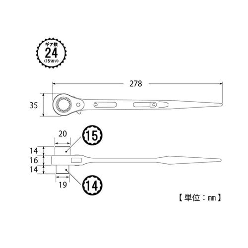 RM−14×15 両口ラチェットレンチ