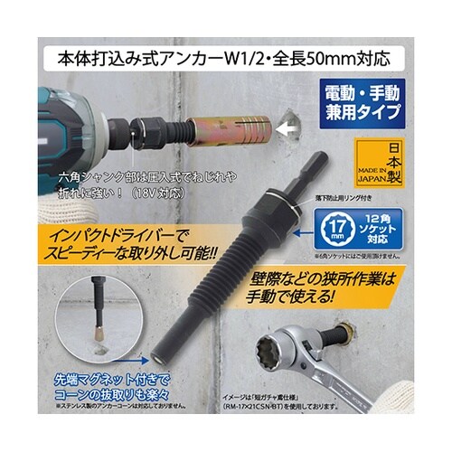 EAB−4 マルチアンカー抜き工具