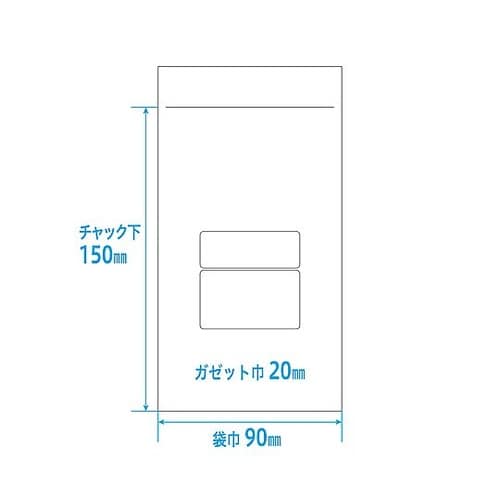 UVカットユニパック 底マチ付タテ型 T