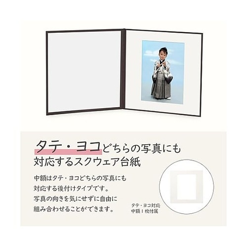 M2020−6−1BR スクエア台紙