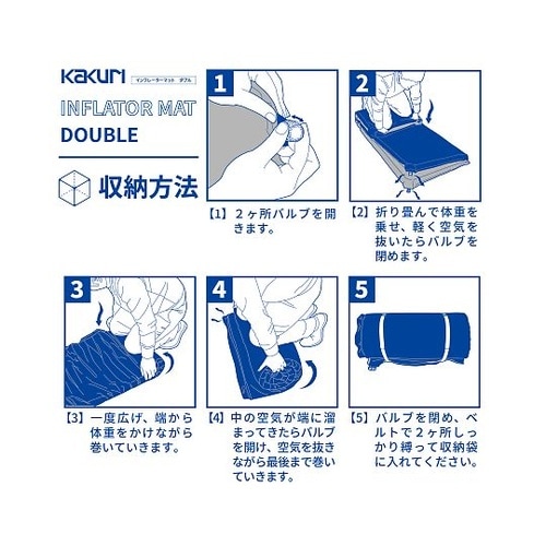インフレーターマット ダブル 7cm