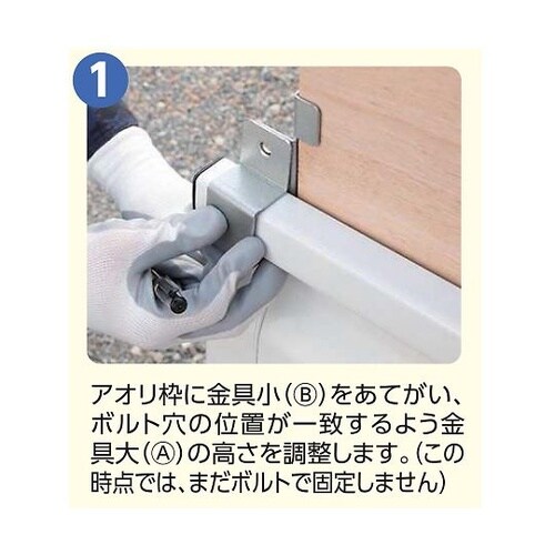 10238100 コンパネ固定金具