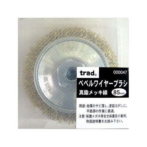 85mm ベベルワイヤーブラシ メッキ線