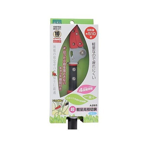 #331293 超軽量高枝切鋏ミニ