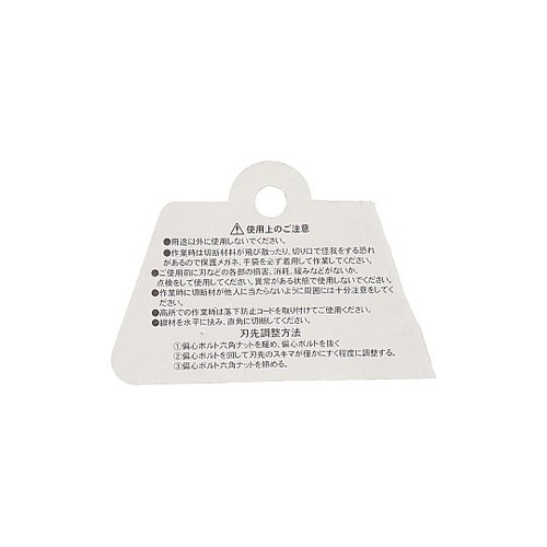 HAC−250G アルミボルトクリッパ