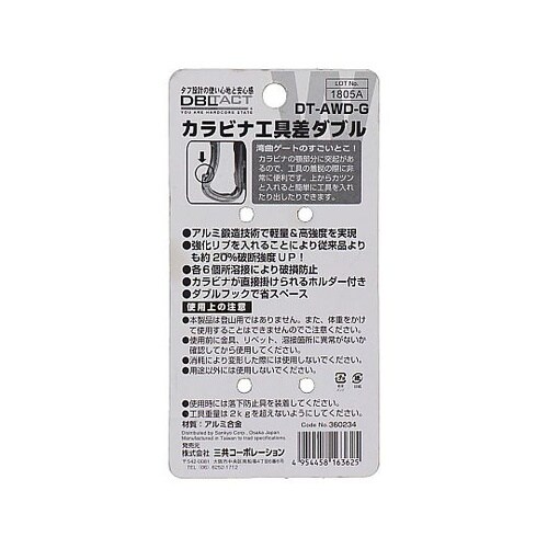 DT−AWD−G フックダブル ガンメタ