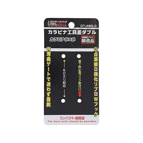 DT−AWS−G フックダブル ガンメタ