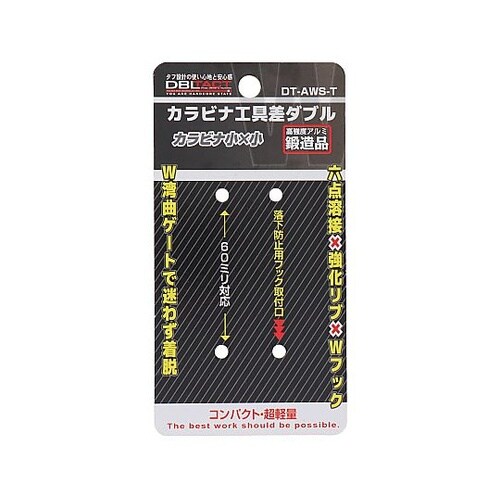 DT−AWS−T アルミフックダブル