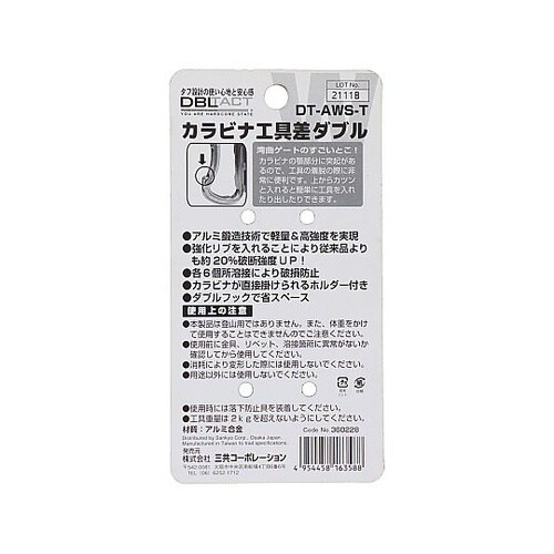 DT−AWS−T アルミフックダブル