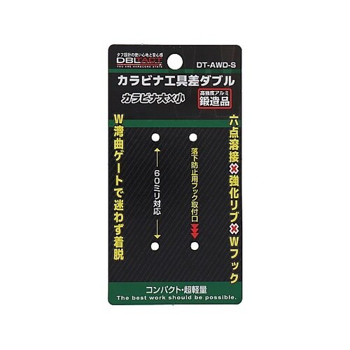 DT−AWD−S フックダブル シルバー