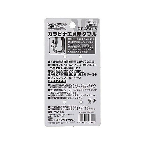 DT−AWD−S フックダブル シルバー