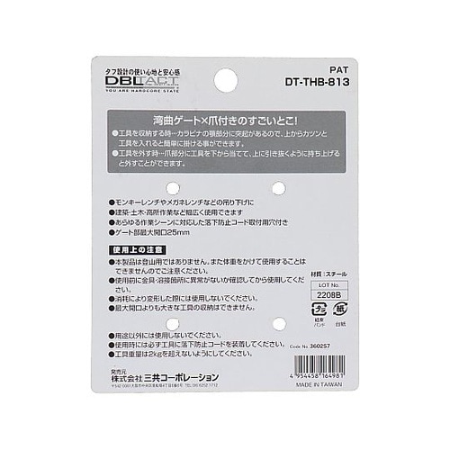 #360257 ツールフックトリプル