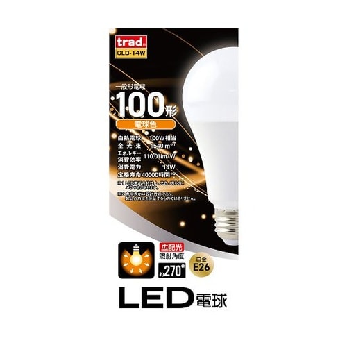 CLD−14W LED交換球 100形