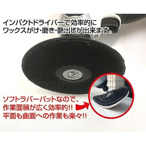 MRP6S−125 ソフトラバーパット