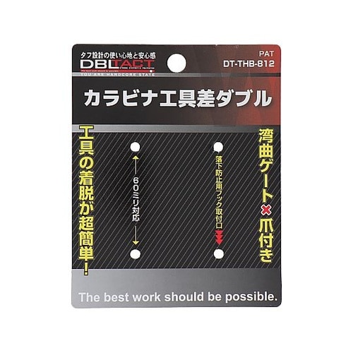 #360253 ツールフックダブル