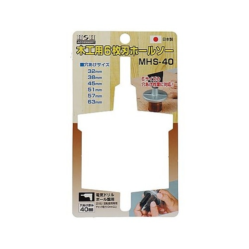 MHS−40 木工用6枚刃ホールソー