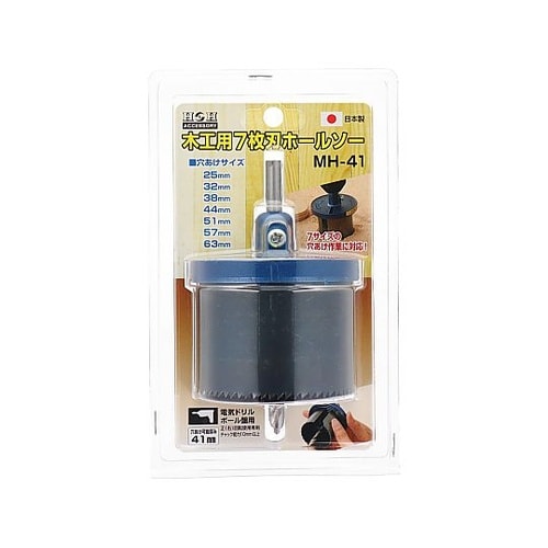 MH−41 木工用7枚刃ホールソー