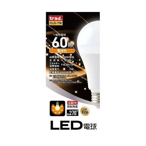 CLD−7W LED交換球 60形