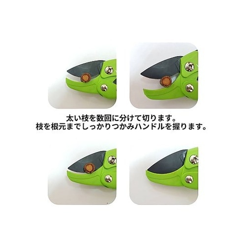 A826 フッ素軽量剪定鋏ラチェット