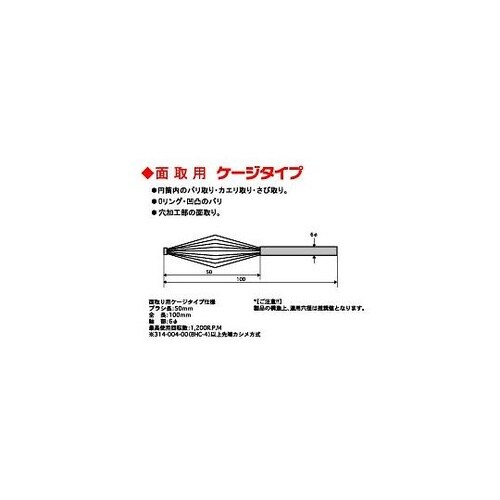 BHC−4 4.0X6ジク ブラシ Φ4
