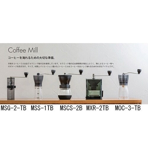 MCD−2 コーヒーミル・ドーム