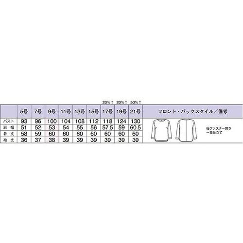 BCD8106−8 9G プルオーバー