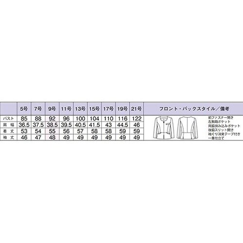 BCJ0112−16 9G ジャケット