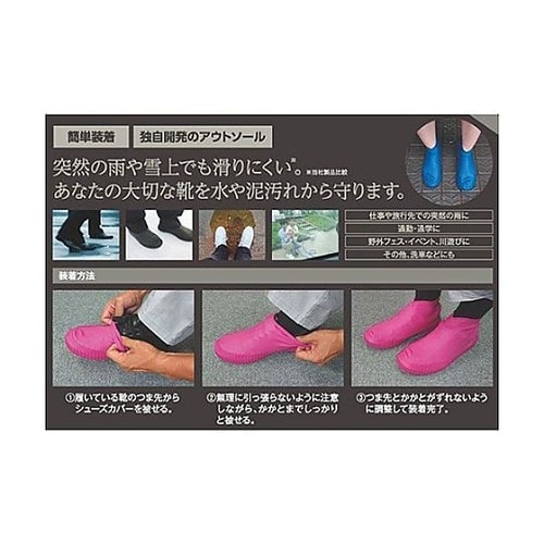 22−26cm シューズカバー(防水/ブ