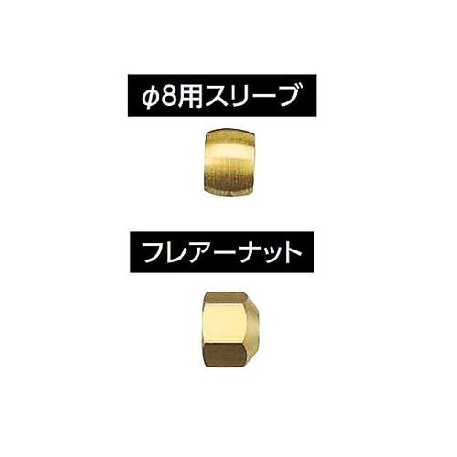 R 1/4”x 8mm ニードルバルブ(