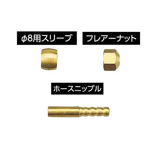 R 1/4”x 8mm ニードルバルブ(