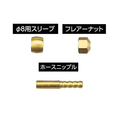R 1/4”x 8mm ニードルバルブ(