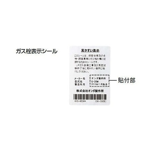 Rc 1/2” ねじボールガス栓(LP