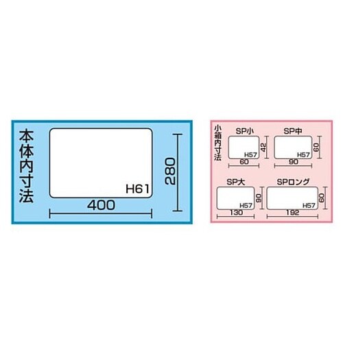 424x375x72mm パーツケース